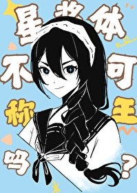 星浆体是什么意思