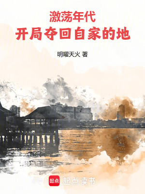 激荡时代