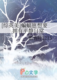 综英美蝙蝠崽崽