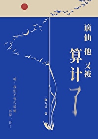 谪仙统计