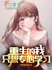 <重生后我只想专心养崽