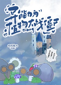 文野异能力大全