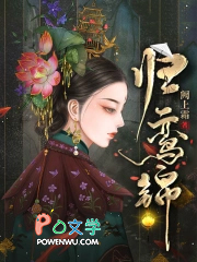 归鸾锦顾云锦免费阅读全文