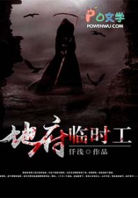 地府临时工唐三卡
