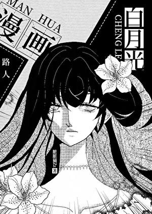 路人免费阅读