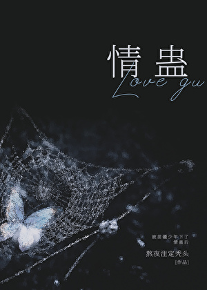 苗疆少年cos