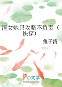 快穿渣女她只攻略不负责by志在四方