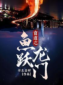官道之1976无弹窗阅读