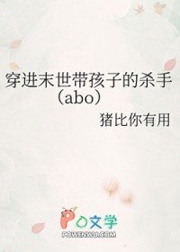 穿越末世带娃的