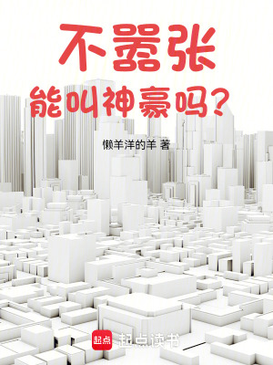 不嚣张叫年轻人么表情包