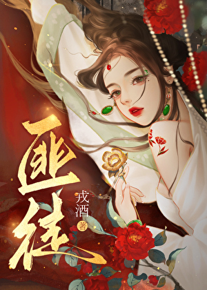 被匪徒觊觎后阅读