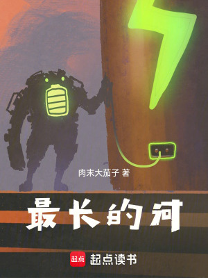 中国最长的河流是哪个