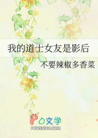 我的女友是道姑