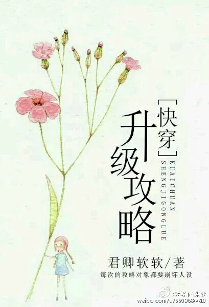 快穿之升级炮灰指南