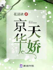 京华天盛