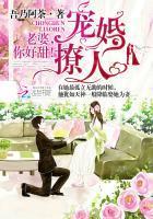 一宠成瘾老婆你好甜