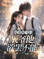 凌玥穆北辰免费