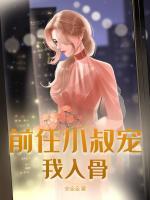 虞初晚厉慕深免费阅读最新