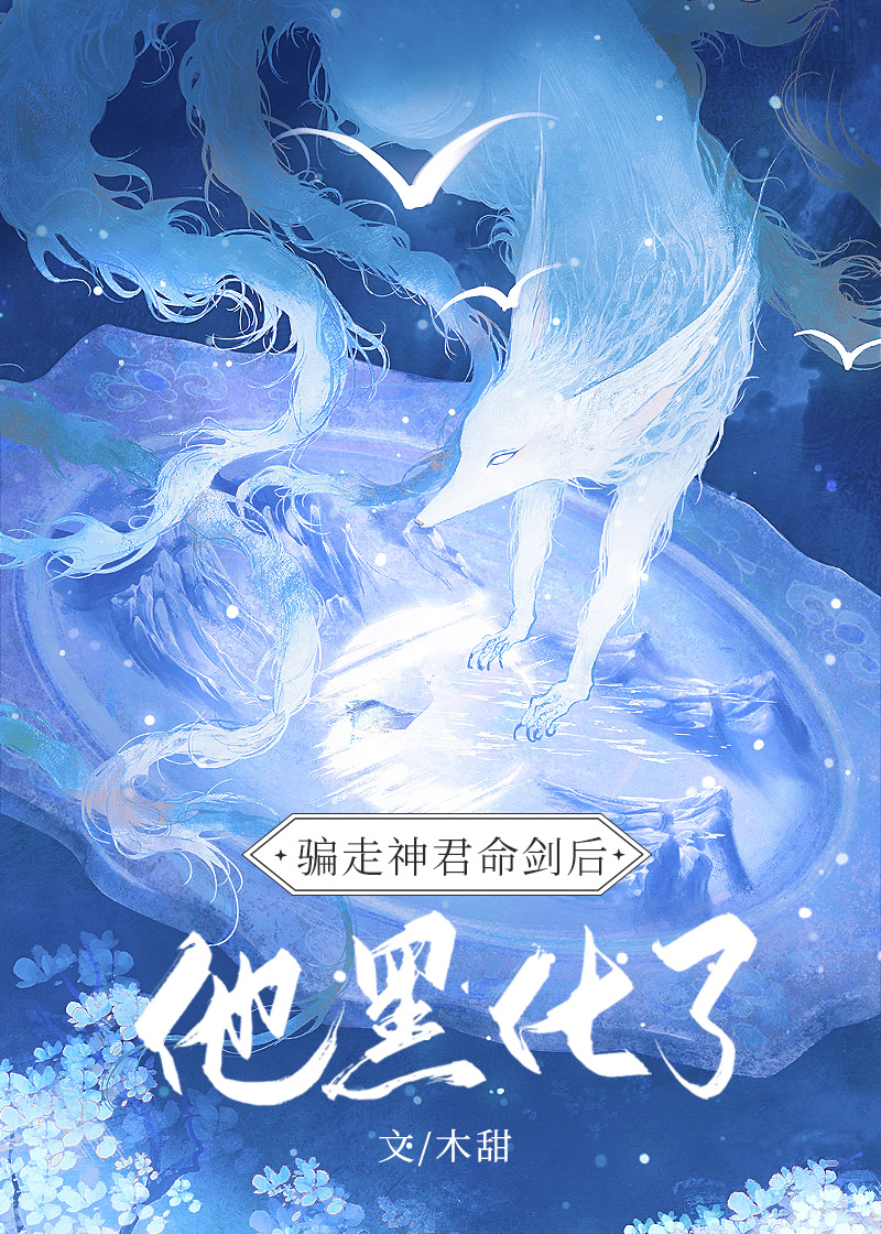 春池月木甜