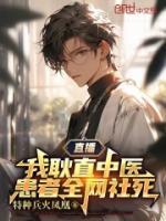 秦如凉柳眉妩