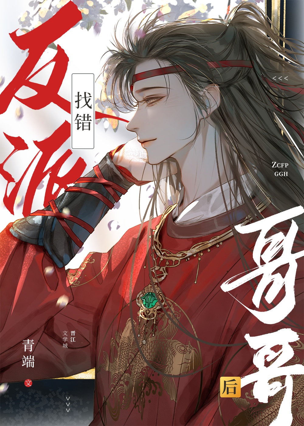 被渣后小叔叔宠我入骨