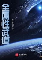 全属性武道免费阅读漫画