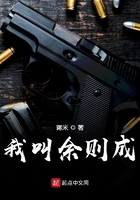 我叫余则成txt