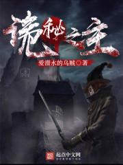诡秘之主哪里看免费的
