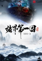 诸界第一因无错版裴屠狗TXT
