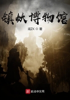 镇妖博物馆山君最后怎么样了