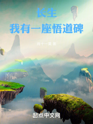 我有一座长生客栈