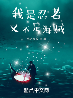 我是忍者用日语怎么说