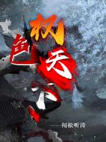 权途之驭娇有术秦天明免费阅读