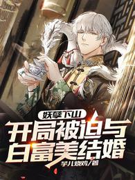 妖孽白、づ yoon a