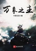万相之主顶点