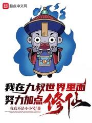 从九叔世界开始无限觉醒