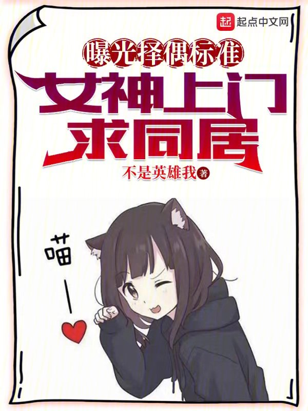 神豪我能看到女神的欲望清单  笔趣阁