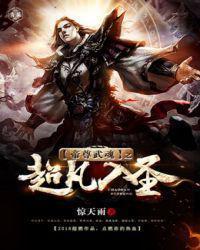 帝尊武魂免费