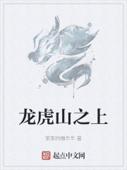 龙虎山上还有天师吗