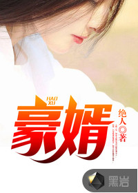 豪婿韩三千免费阅读全文最新完整版笔趣阁顶点