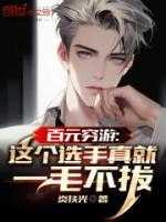 抠门角色