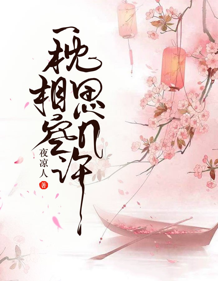 致命缠宠免费阅读