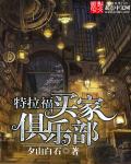 鬼医神帝重生归来 作者 风会笑