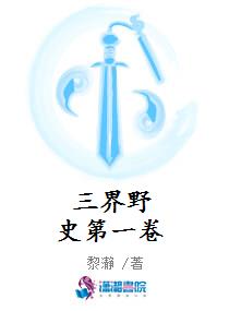 主角杨洛戴恩恩的免费阅读