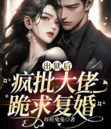 女主沈雯与男主薄成渝的