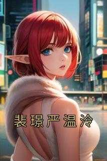 严和是什么意思