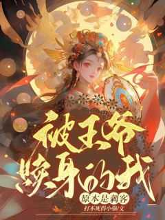 凤求凰免费阅读无弹窗