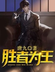 胜者为王败者为寇手下菠萝