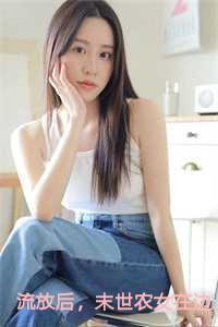 末世农女在边疆养家忙全文免费阅读