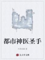 都市神医圣手 玄武兽